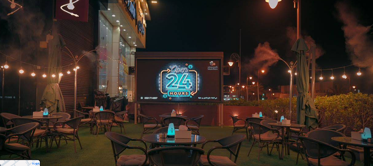 Live sports lounge